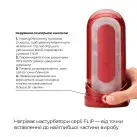 Набор мастурбатора с нагревателем Tenga Flip Zero Red + Flip Warmer photo 2